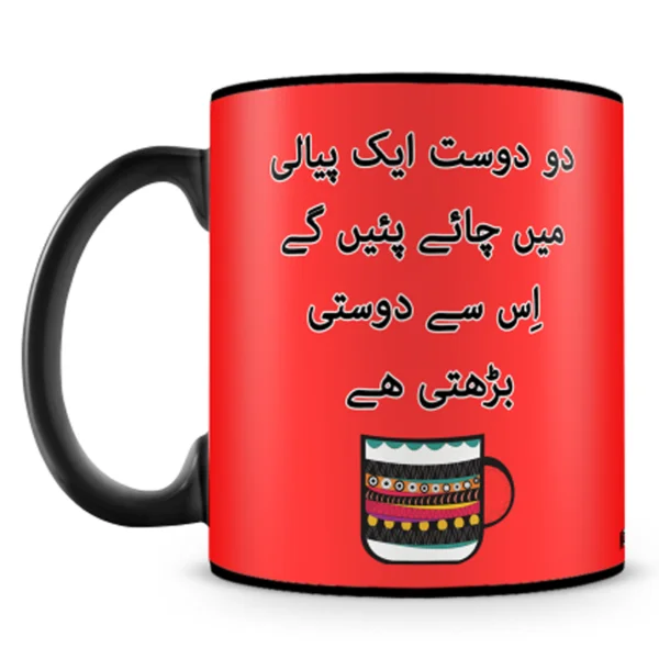 Do Dost Ek Piyali Mug