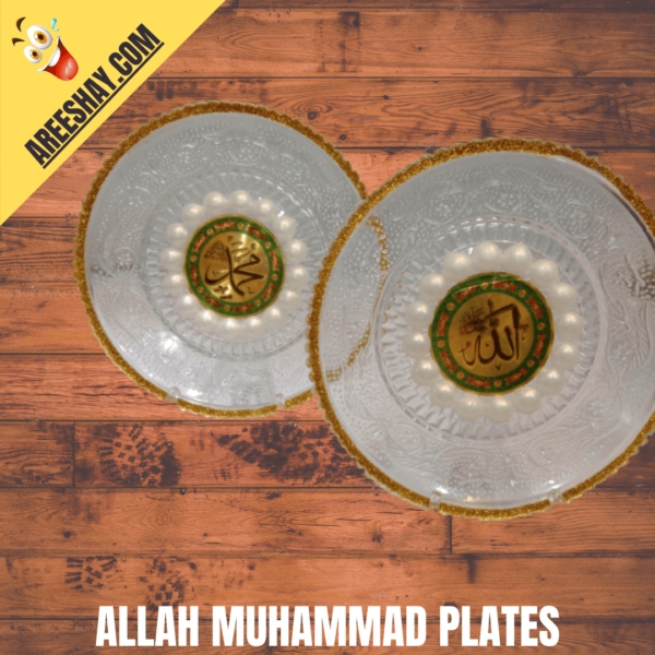 ALLAH MUHAMMAD PLATES