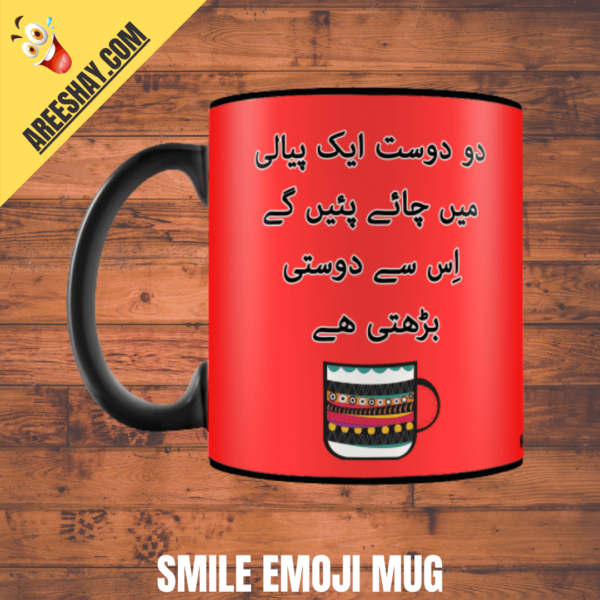 SMILE EMOJI MUG