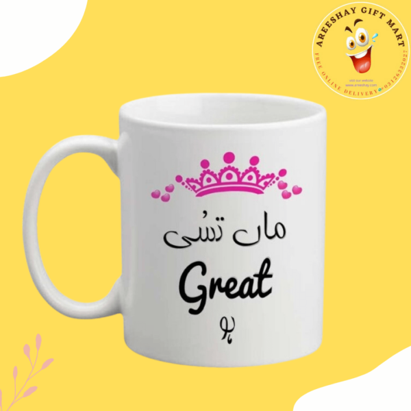 MAA G TUSI GREAT HO MUG