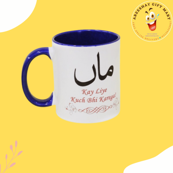 MAA TUJHY SALAM MUG